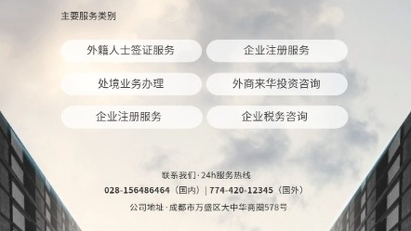 上海投融资咨询公司报价：揭秘背后的考量因素
